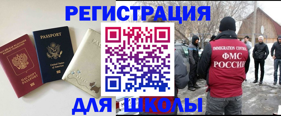 временная регистрация в Новоузенске