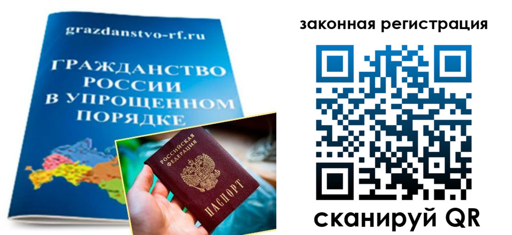 прописка иностранных граждан в Новоузенске