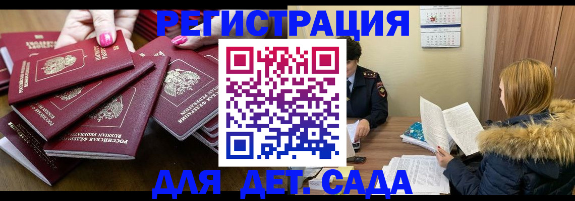 купить прописку в Новоузенске