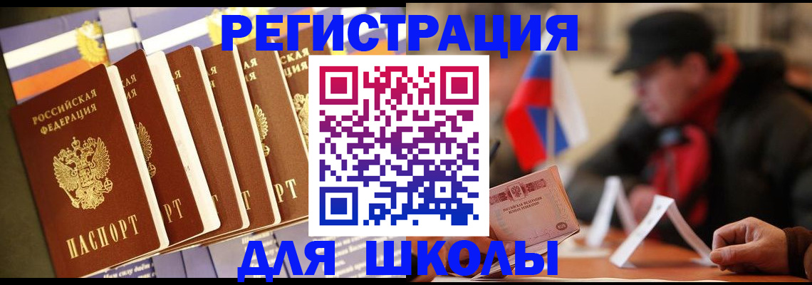 временная регистрация недорого в Новоузенске