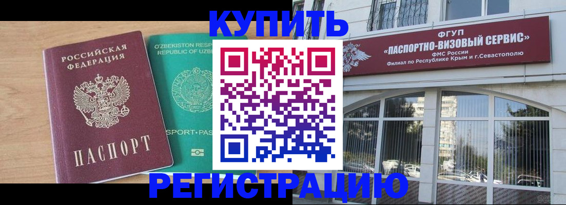 миграционный учет в Новоузенске